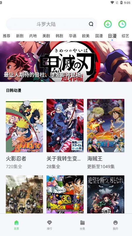 流光影视tv版图1