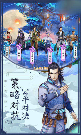 最强侠岚游戏无广告版图3