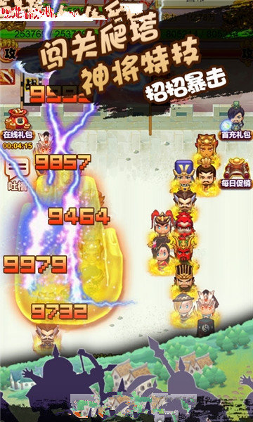 像素三国志正版