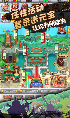 像素三国志正版