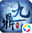 剑与天下之九鼎记正版