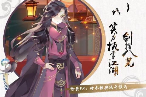 大唐群侠传手游版
