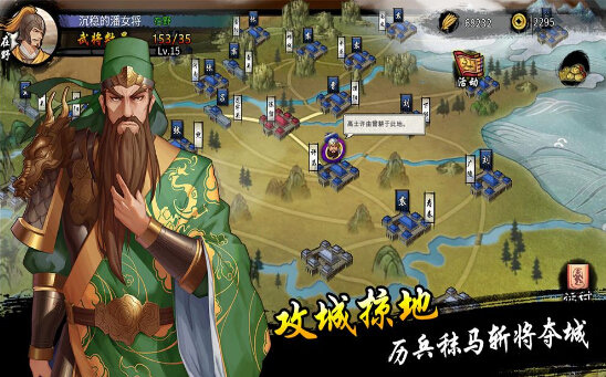 兵权三国直装版