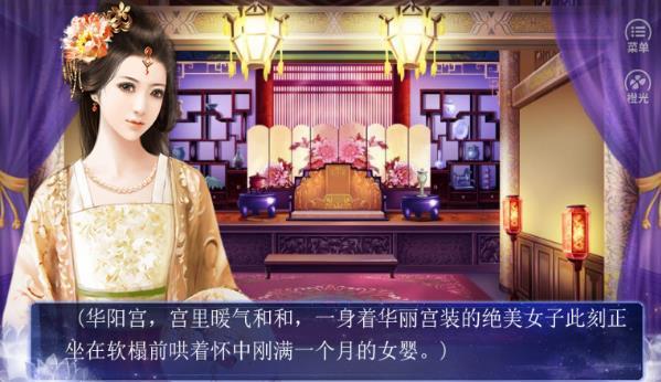 情蛊帝心手机版