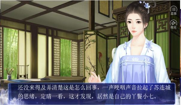 情蛊帝心手机版