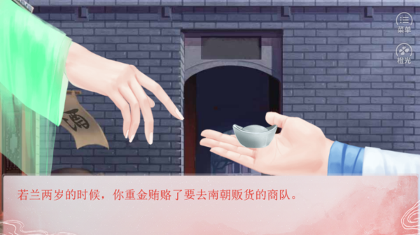 宫墙柳手机最新版