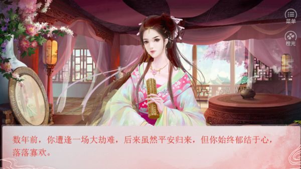 宫墙柳手机最新版