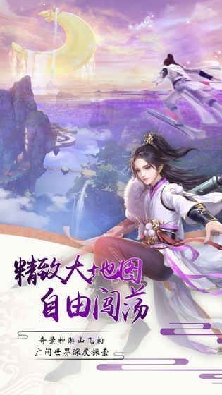 择天仙诀录安卓直装版