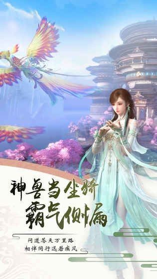 择天仙诀录安卓直装版