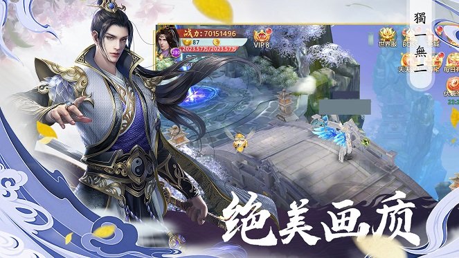 凌天剑歌官方最新版