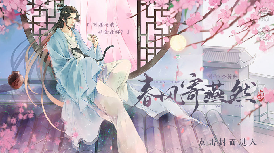 春风寄燕然游戏无广告版