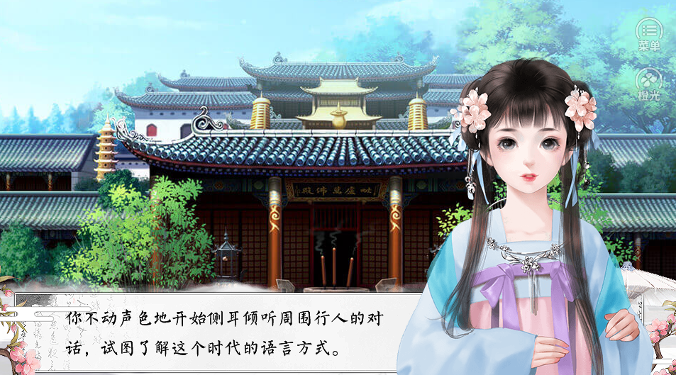 春风寄燕然游戏无广告版