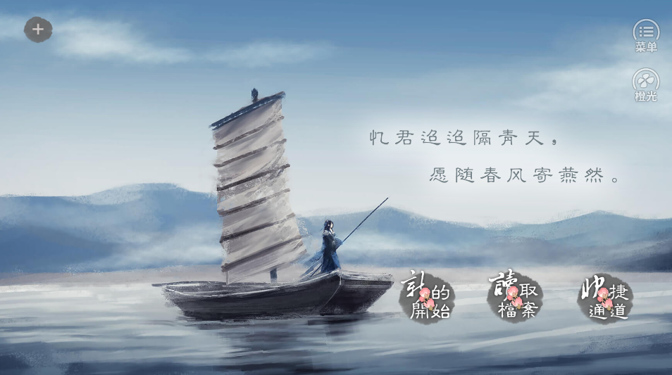 春风寄燕然游戏无广告版
