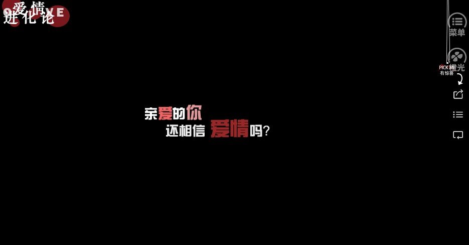 爱情进化论手游无广告版图2