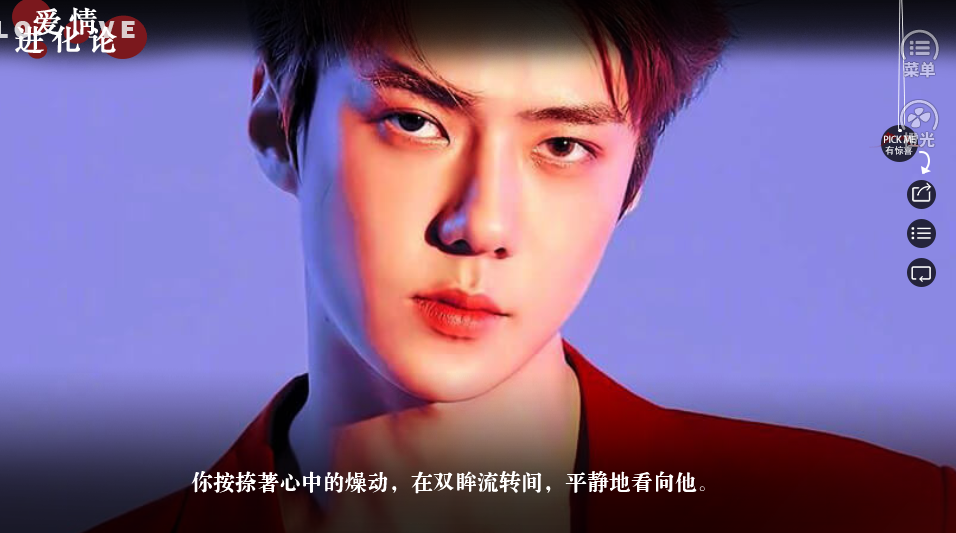 爱情进化论手游无广告版图3