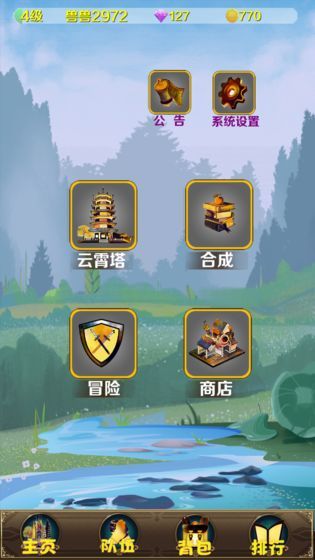 妖兽归来手游直装版