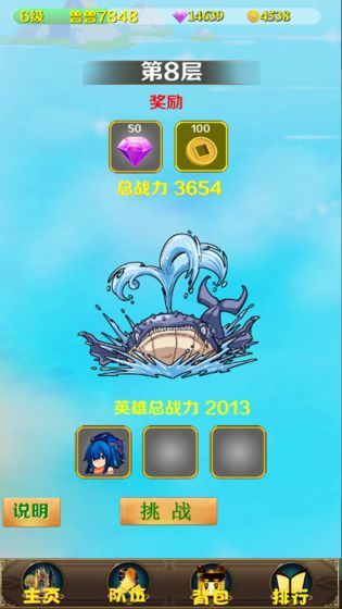 妖兽归来手游直装版
