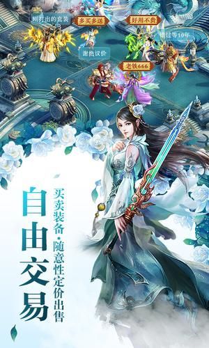 羡仙录无广告版