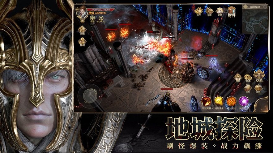 命运放逐者手机最新版