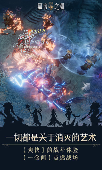 黑暗之潮通用版