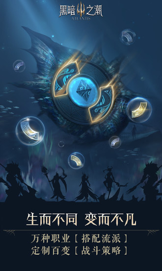 黑暗之潮通用版