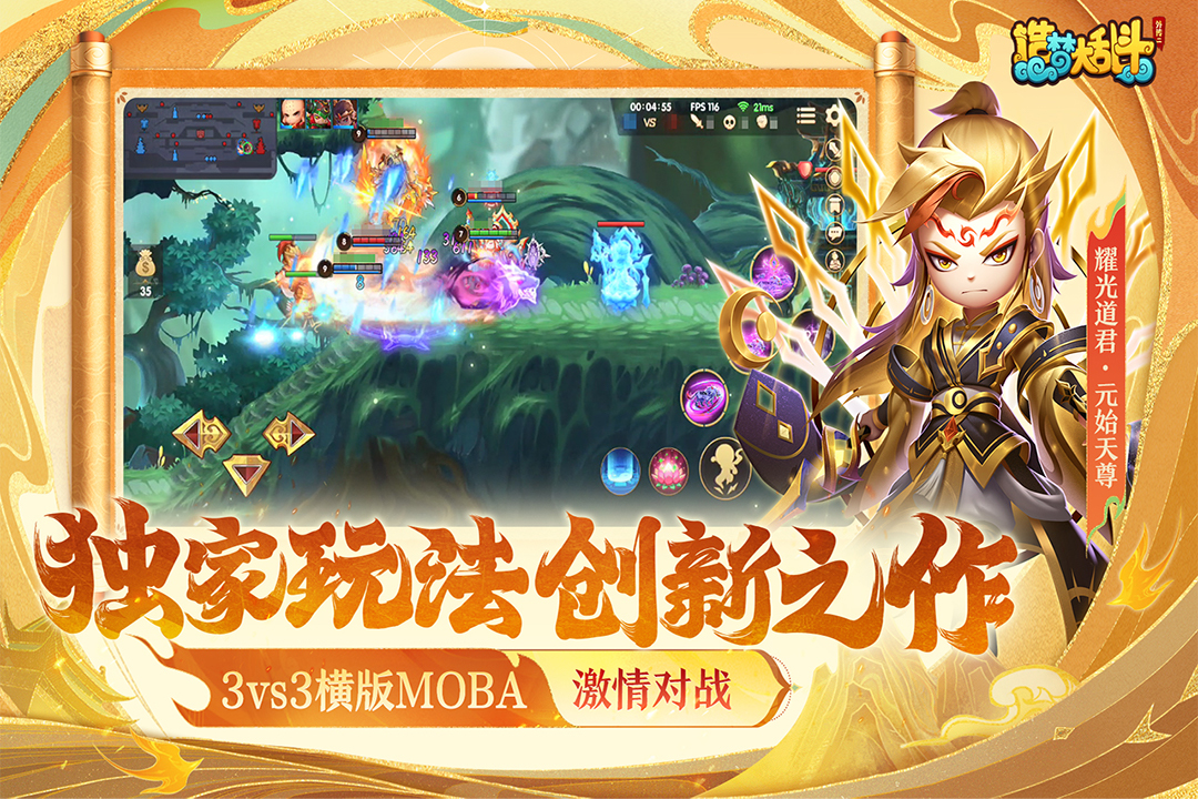 造梦大乱斗直装游戏版截图4