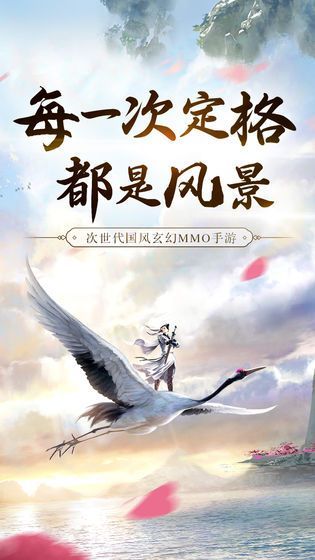 剑玲珑之剑荡王朝游戏官方最新版