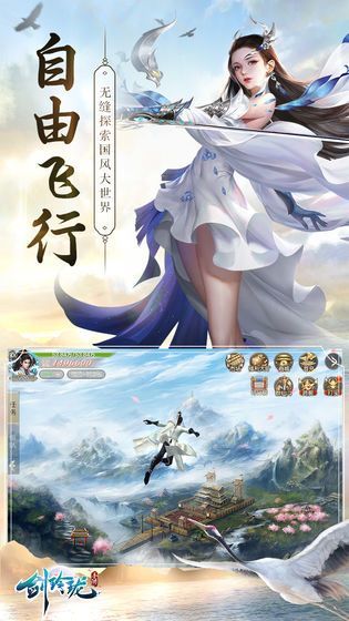 剑玲珑之剑荡王朝游戏官方最新版