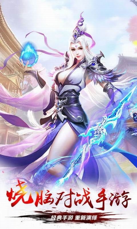 修真达人游戏绿色版