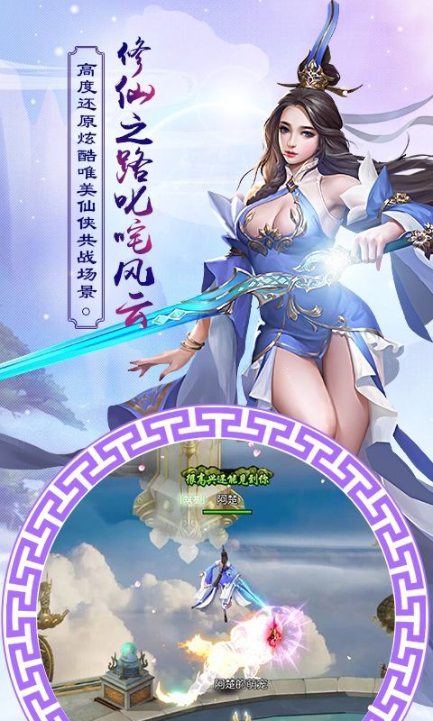 修真达人游戏绿色版