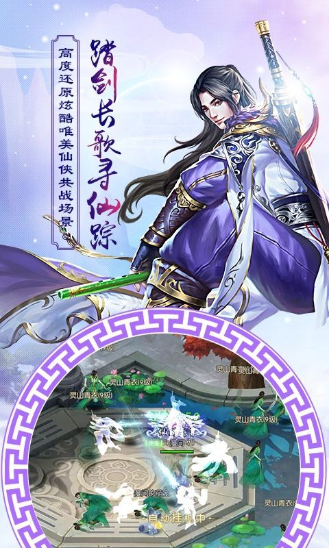 修真达人游戏绿色版