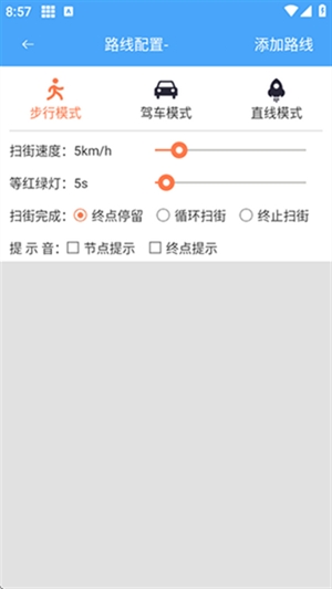 神行多开备用图1