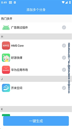 神行多开备用图3