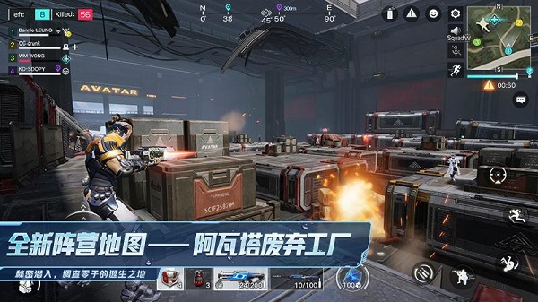 量子特攻国际服手机免费版图4