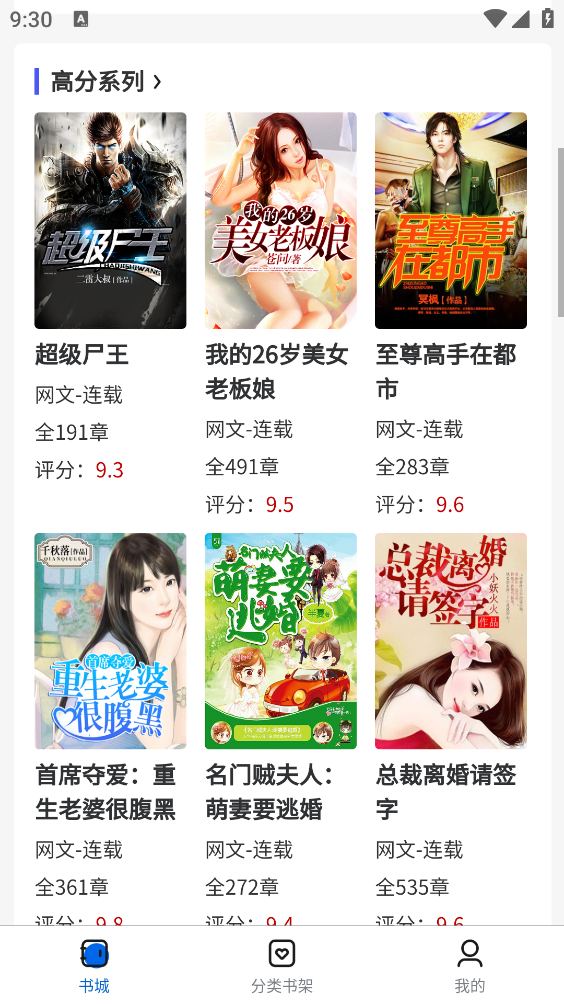 啃书兽最新免费版图2