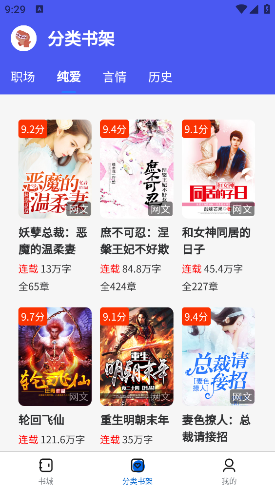 啃书兽最新免费版图3
