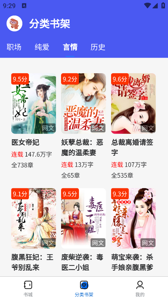 啃书兽最新免费版图4