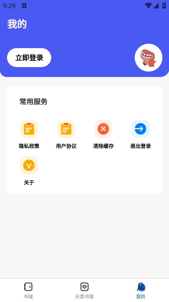 啃书兽最新免费版图5