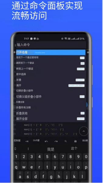 acode最新免费版图1