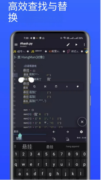 acode最新免费版图4
