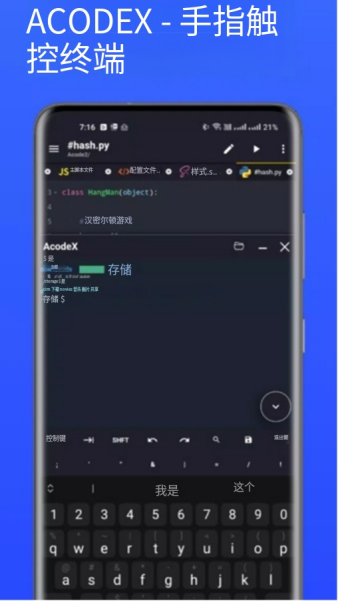 acode最新免费版图3