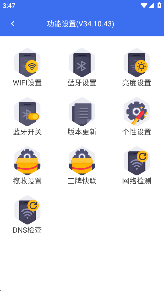 京东小哥工作台安卓直装版图2