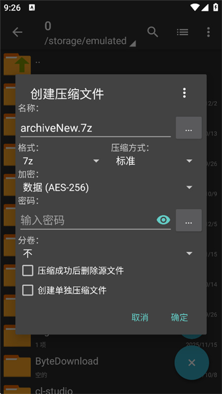 ZArchiverPro蓝色版