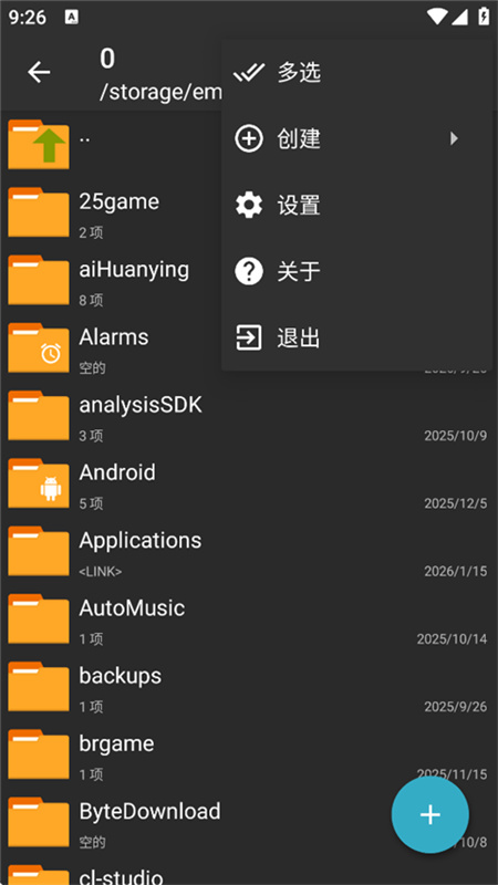 ZArchiverPro蓝色版