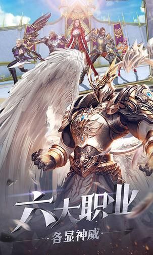 神罚大天使黎明手机正版