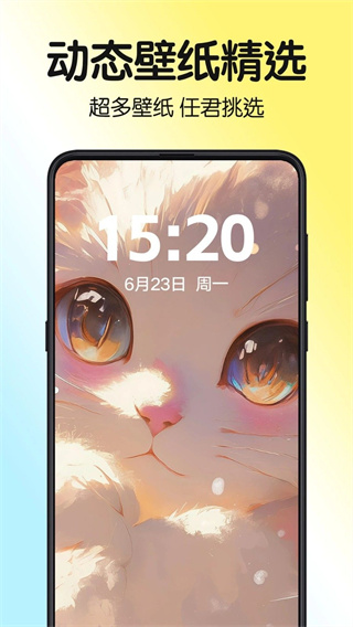 一键主题原版图3