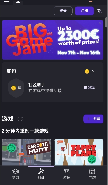 GDevelop手机最新版图1