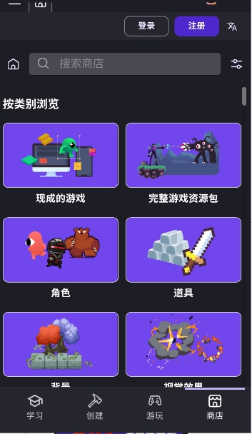 GDevelop手机最新版图2