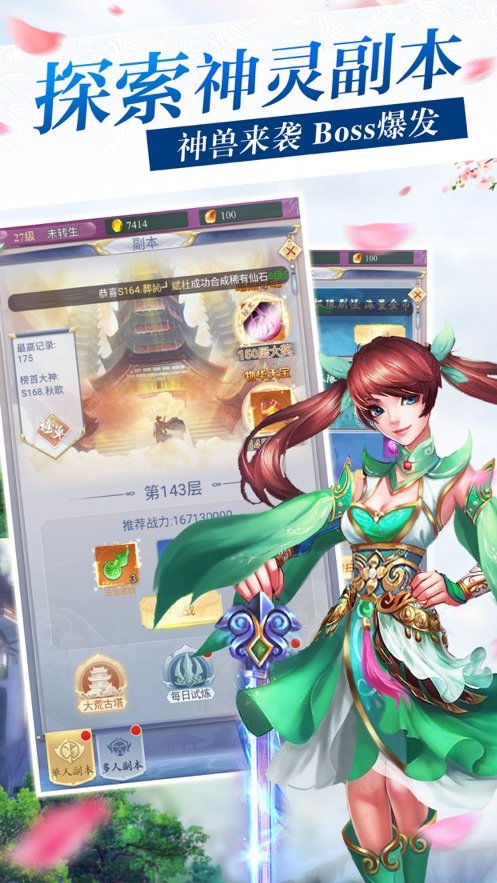 仙缘侠客录手机正版