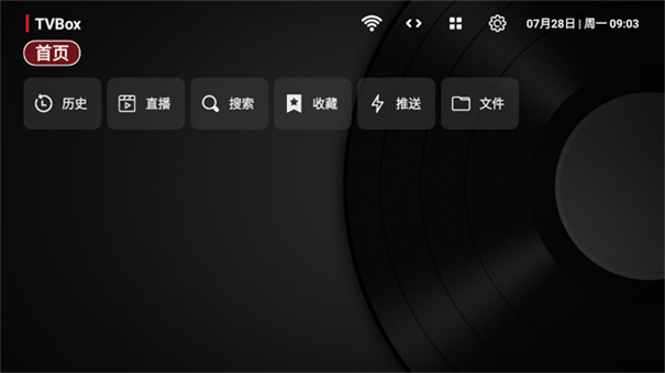 TVBox正版图2